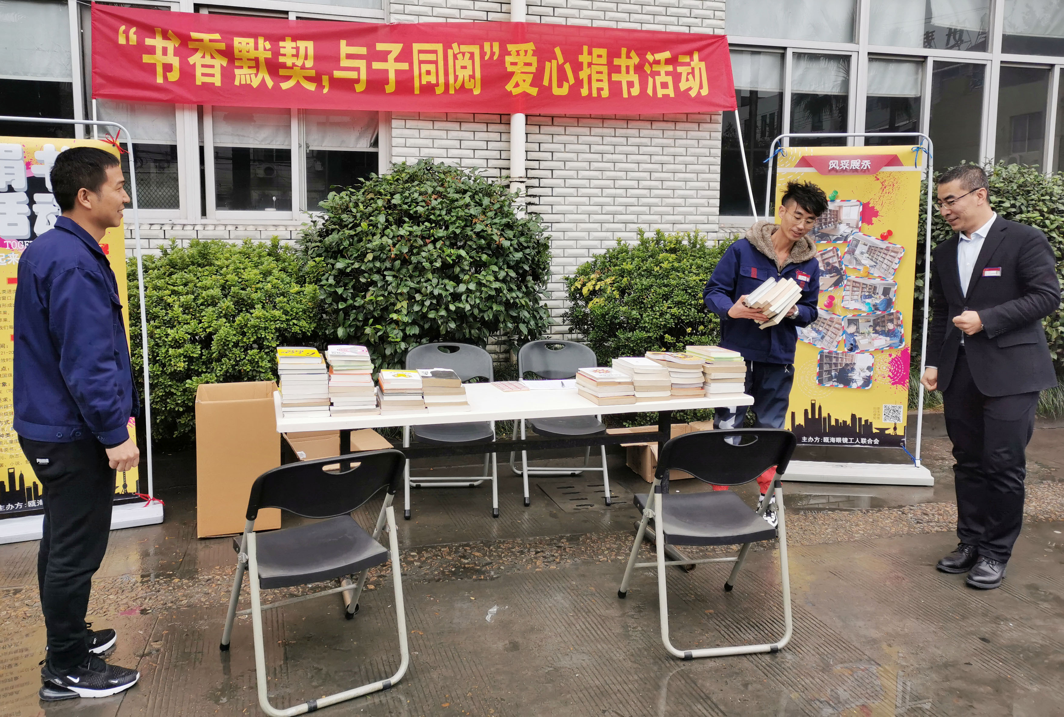 “書香默契，與子同閱”愛心捐書活動圓滿結(jié)束