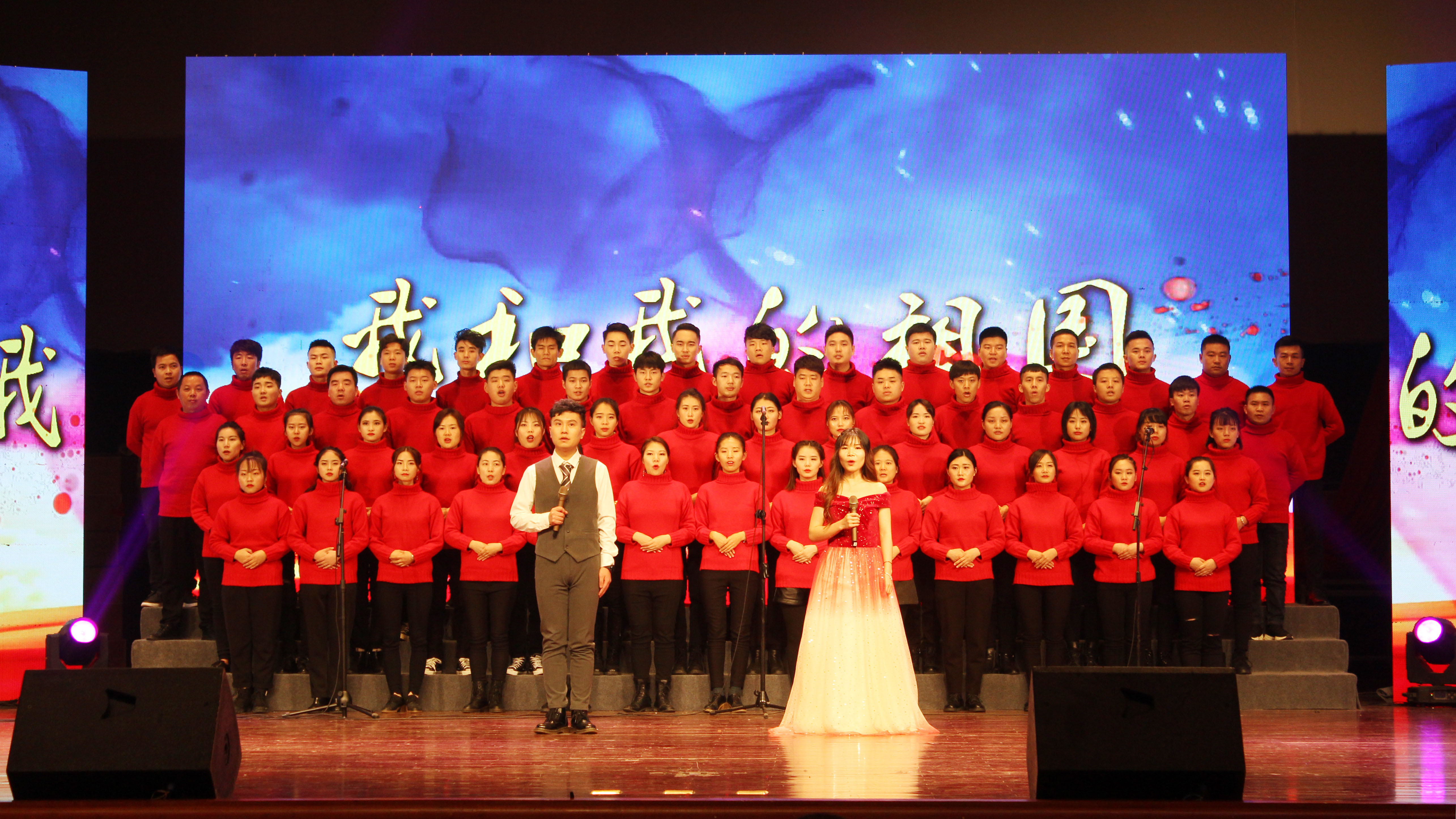 2020年元旦晚會——“揚帆起航甌海夢、求索篤行赤子心”