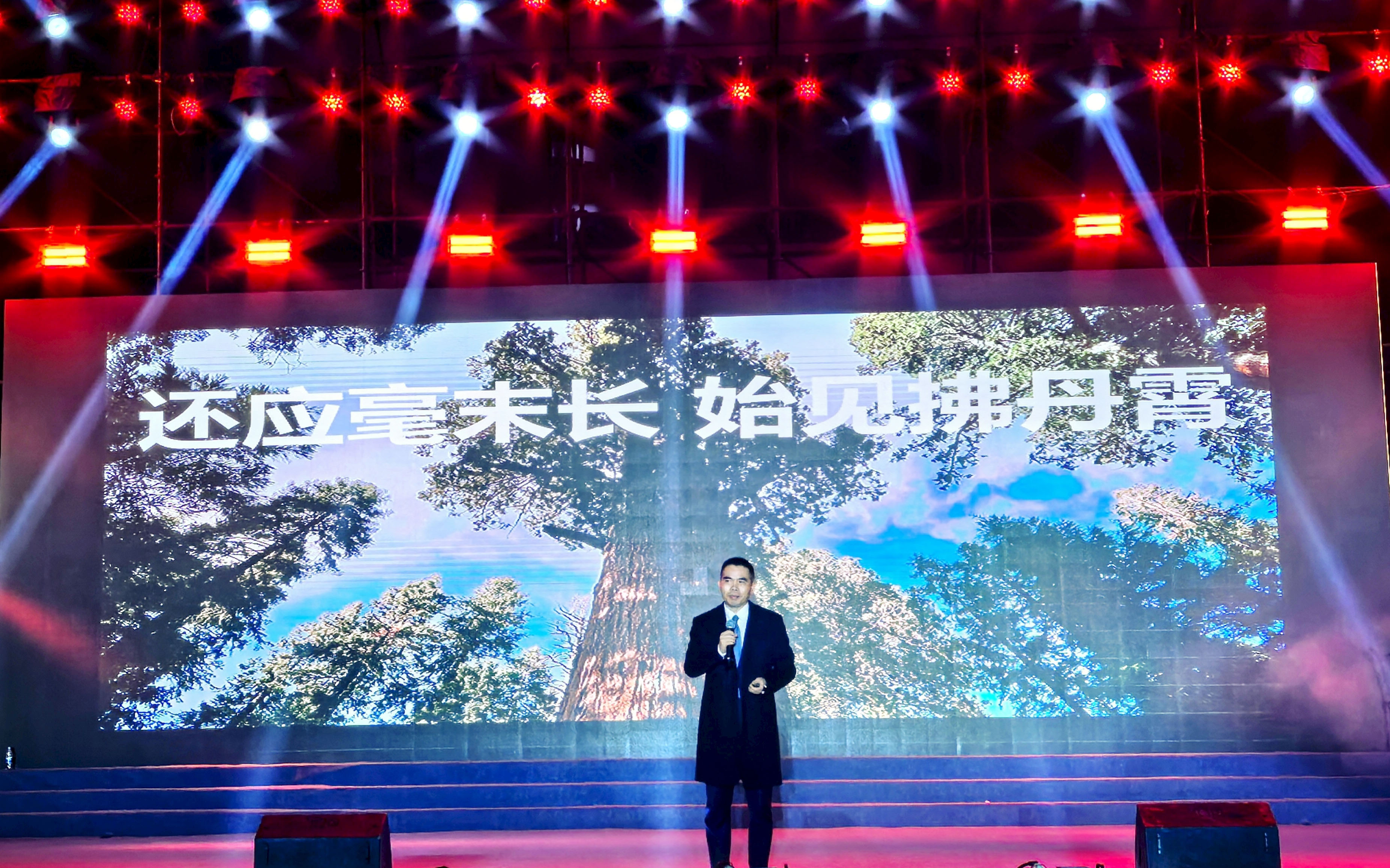 夯實根基迎變革，與時俱進續(xù)華章——2025年元旦晚會